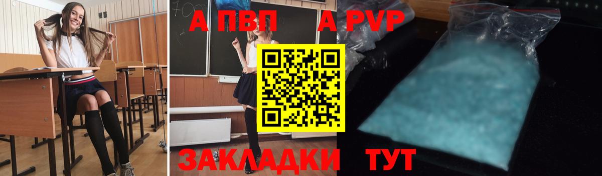 Йошкар-Ола  A PVP Crystall  Альфа ПВП крисы CK  APVP  Вход с VPN 