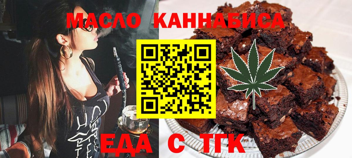 Canna-Cookies марихуана  Вход с VPN  Йошкар-Ола 