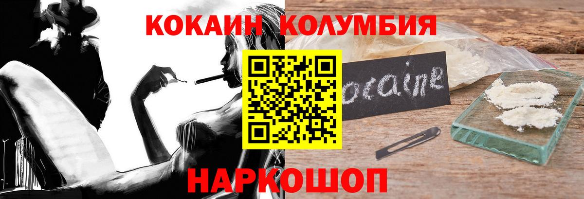 КОКАИН Колумбийский Йошкар-Ола