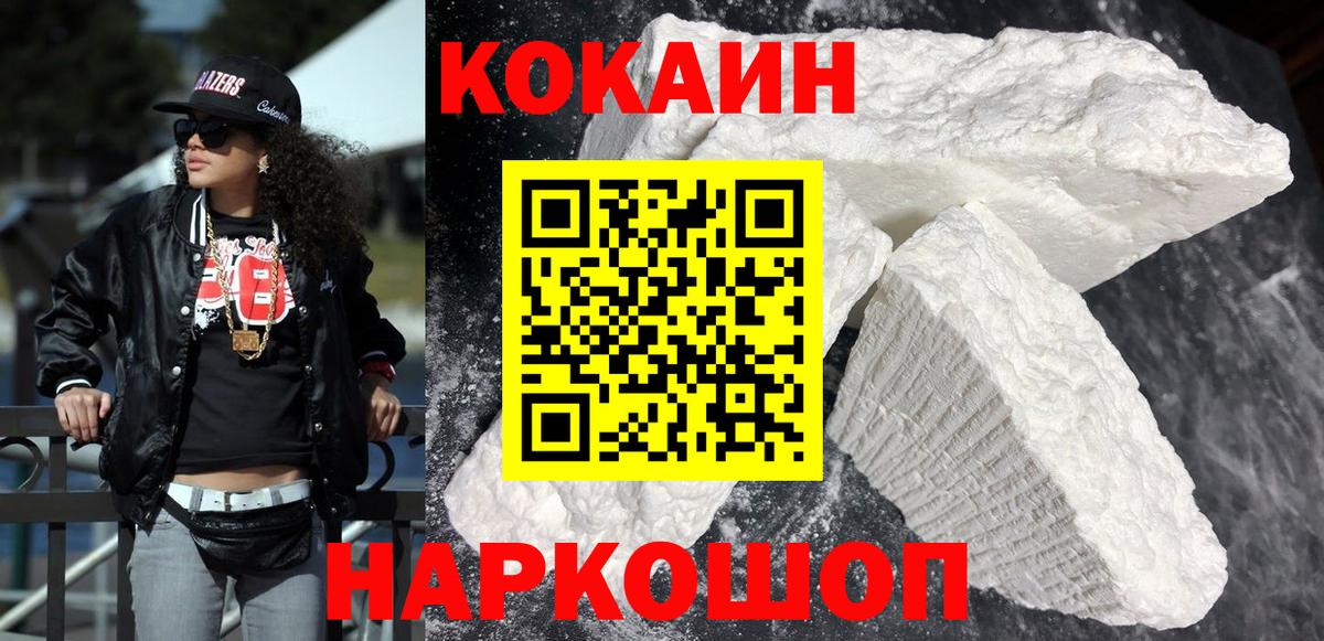 дарнет шоп  Cocaine Fish Scale  Йошкар-Ола  Вход с VPN  COCAIN Боливия 