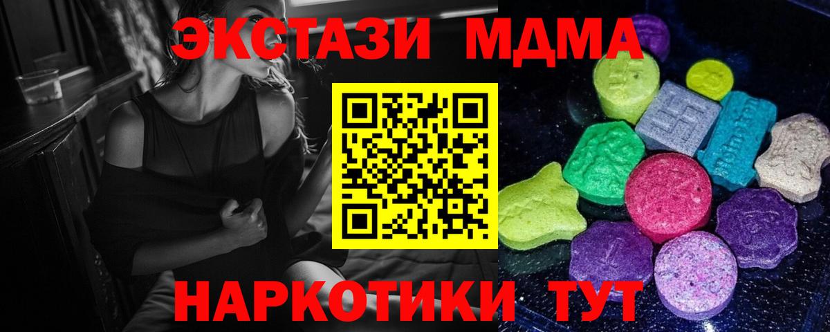 Экстази 250 мг  продажа наркотиков  Ecstasy TESLA  Йошкар-Ола  Вход с VPN 