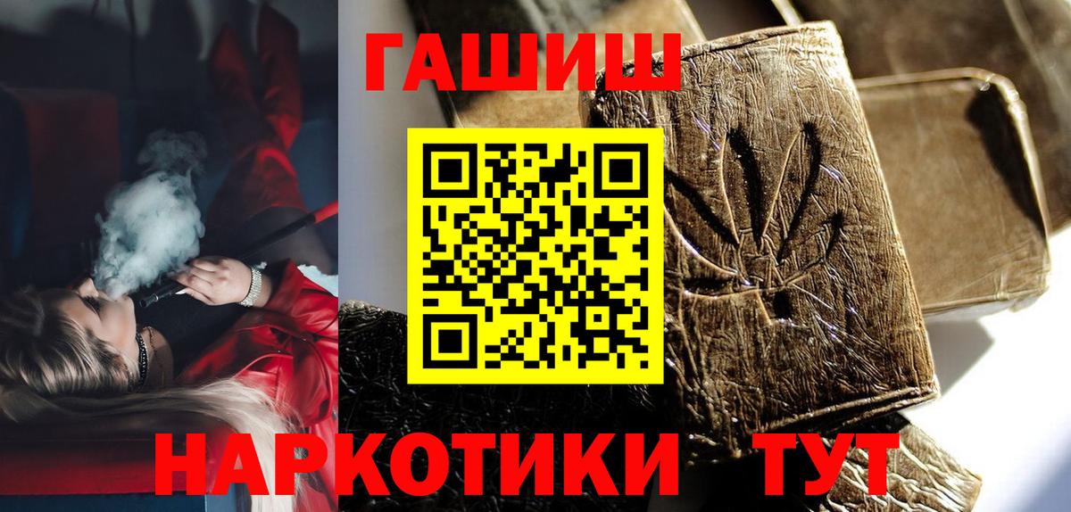 ГАШИШ индика сатива  ГАШ hashish  Йошкар-Ола  Вход с VPN 