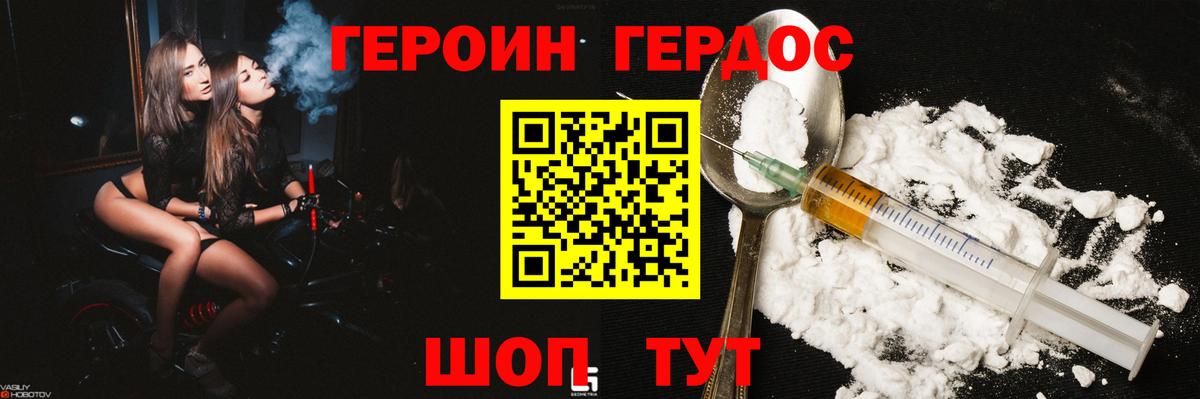 Героин хмурый  Вход с VPN  ГЕРОИН  Йошкар-Ола 