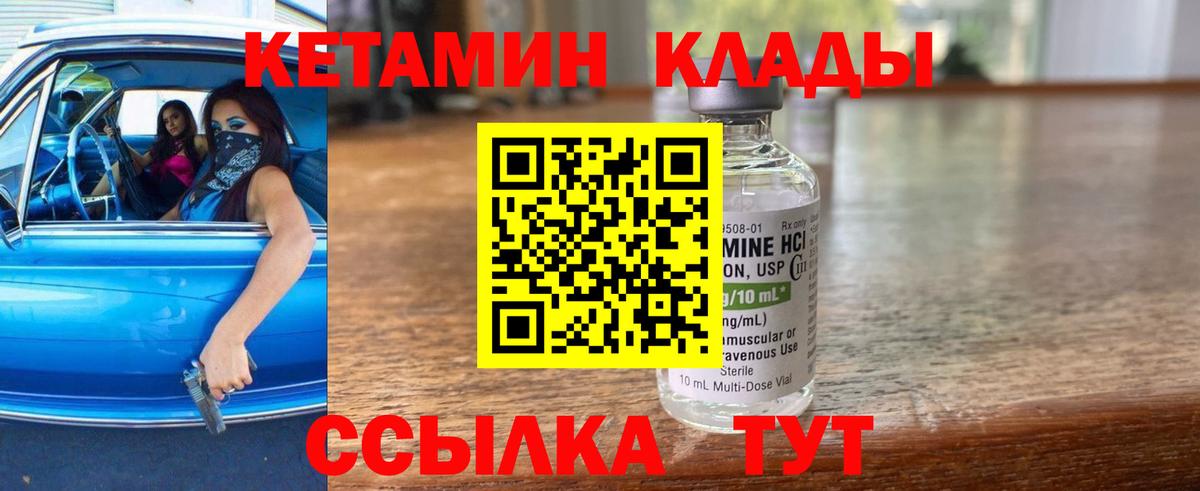Кетамин ketamine Йошкар-Ола