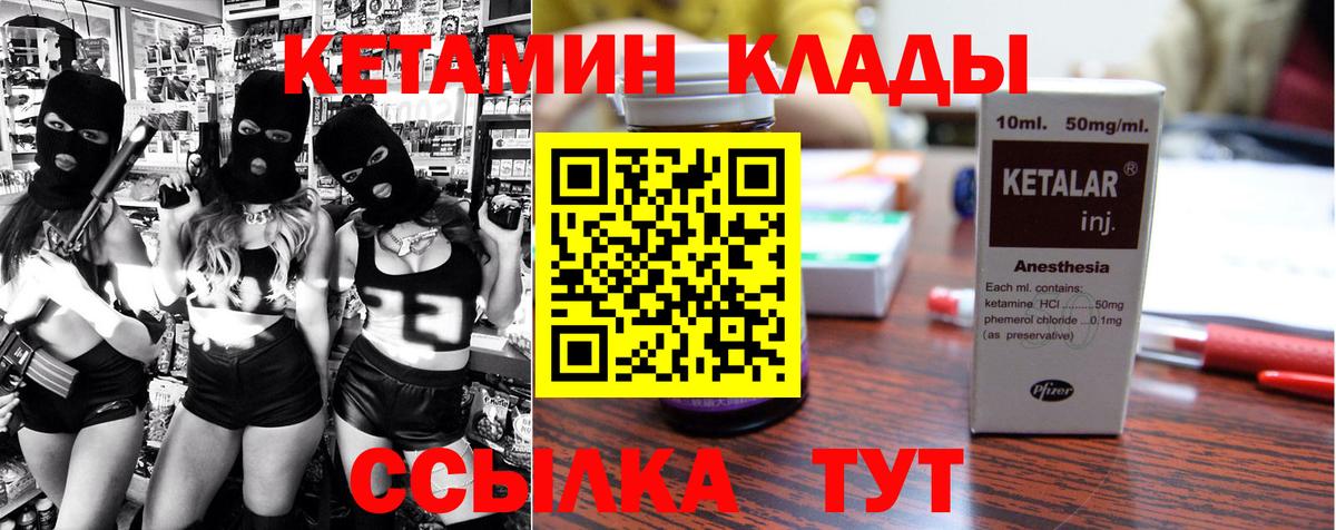Кетамин VHQ  Вход с VPN  Йошкар-Ола  Кетамин ketamine 