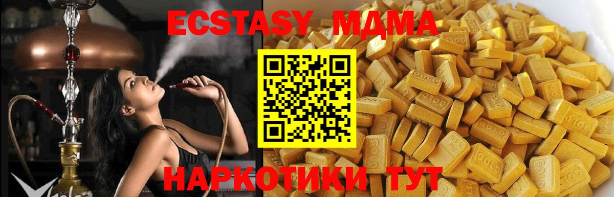 МДМА VHQ Йошкар-Ола