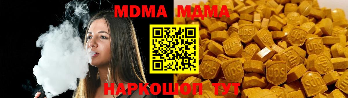 MDMA молли  МДМА  МДМА crystal  Йошкар-Ола  Вход с VPN 