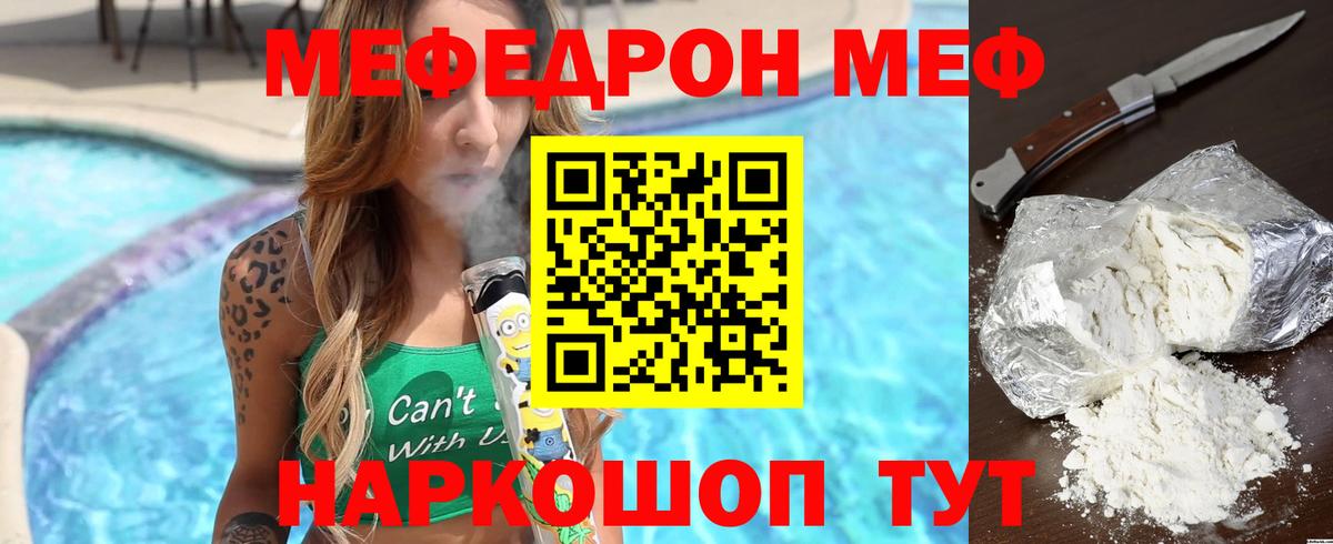 МЯУ-МЯУ  omg рабочий сайт  Йошкар-Ола  Мефедрон мука  Вход с VPN  Меф  закладка 
