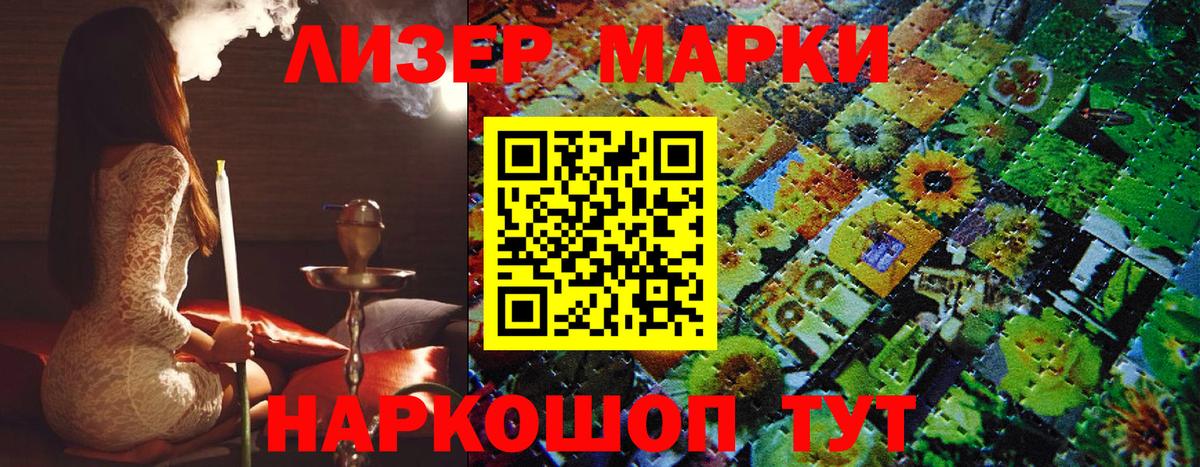 Марки 25I-NBOMe 1,5мг  Марки NBOMe  Марки 25I-NBOMe 1,5мг  Йошкар-Ола  Вход с VPN 
