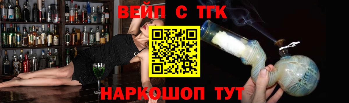 Дистиллят ТГК THC oil  ТГК гашишное масло  Вход с VPN  Йошкар-Ола 