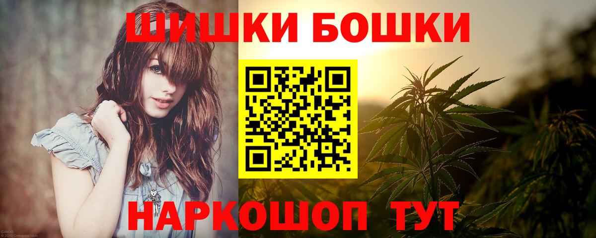 Йошкар-Ола  Бошки Шишки сатива  Вход с VPN  Бошки Шишки SATIVA & INDICA 